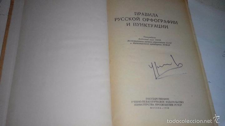 Libros: Yrnegin 3  - 1956 - mockba - libro ruso - Foto 2