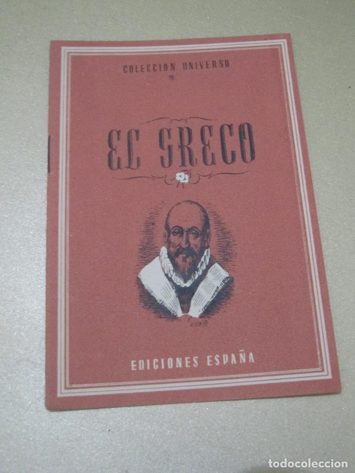 Libros: COLECCION UNIVERSO EDICIONES ESPA&Ntilde;A EL GRECO - Foto 1