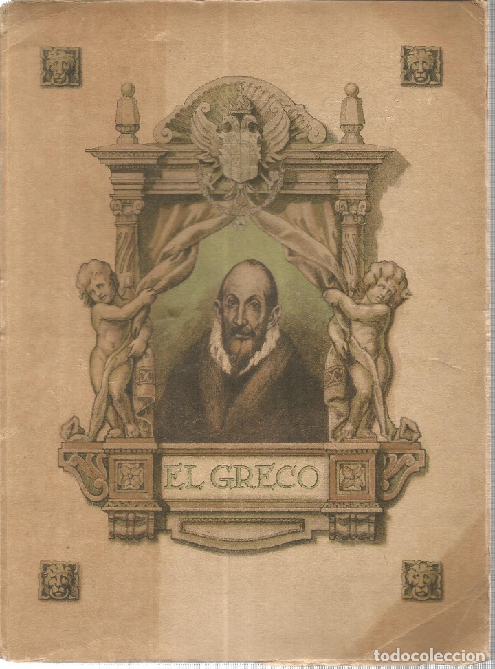 Libros: El Greco. Homenaje de recordaci&oacute;n y tributo de Loa - Foto 1