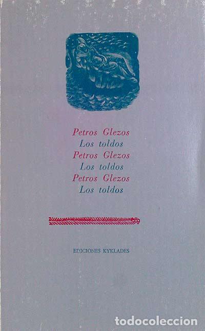 Libros: Los toldos - Petros Glezos - Foto 1