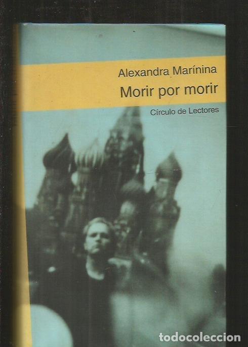 Libros: MORIR POR MORIR - MARININA, ALEXANDRA - Foto 1