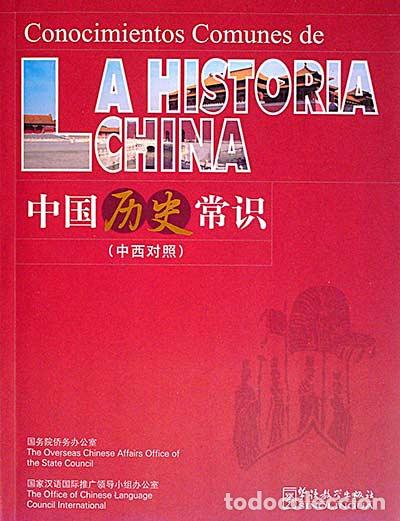 Libros: Conocimientos comunes de la historia china - VVAA - Foto 1
