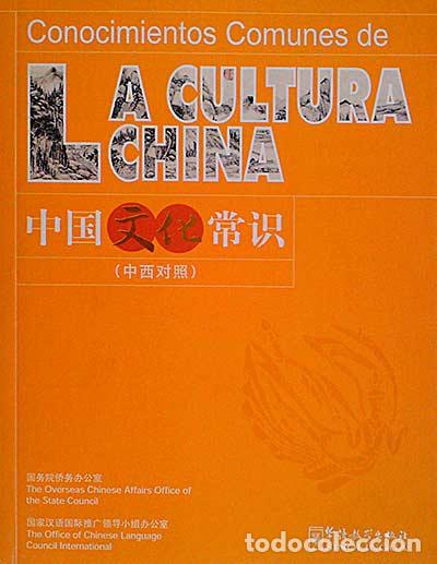Libros: Conocimientos comunes de la cultura china - VVAA - Foto 1