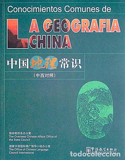 Libros: Conocimientos comunes de la geograf&iacute;a china - VVAA - Foto 1