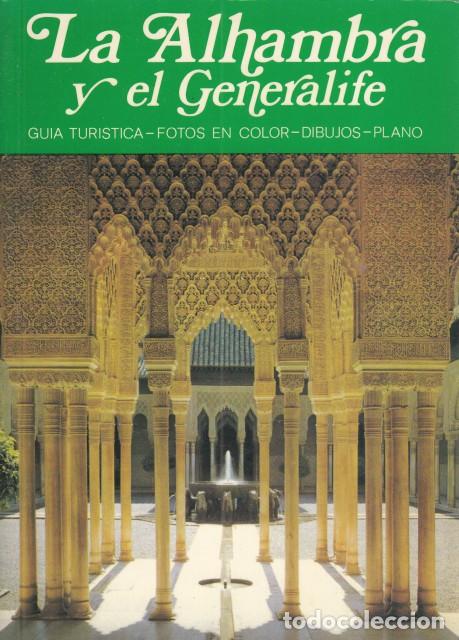 Libros: LA ALHAMBRA Y EL GENERALIFE - ANTEQUERA, MARINO - Foto 1