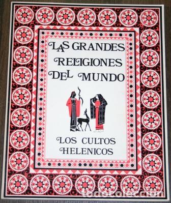 Libros: Los Cultos Hel&eacute;nicos - An&oacute;nimo - Foto 1