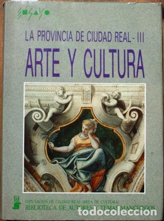 Libros: Invitaci&oacute;n al Qvijote - FERN&Aacute;NDEZ, Jaime - Foto 1