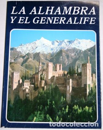 Libros: La Alhambra y el Generalife - VILLA-REAL, Ricardo - Foto 1