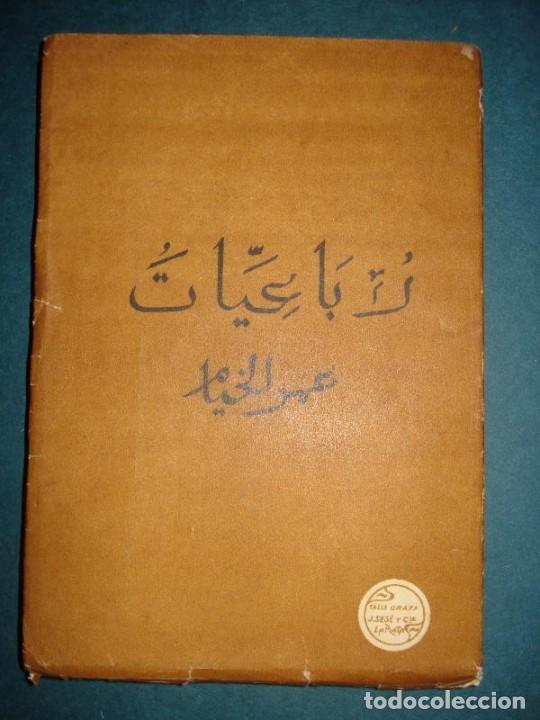 Libros: Omar- Al- Khayy&aacute;m. - RUB&Aacute;IY&Aacute;T. - Foto 2