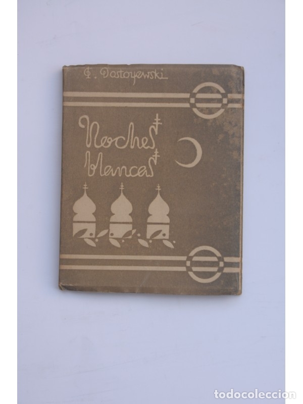 Libros: Noches blancas - DOSTOYEVSKI, Fedor Mikailovich - Foto 1