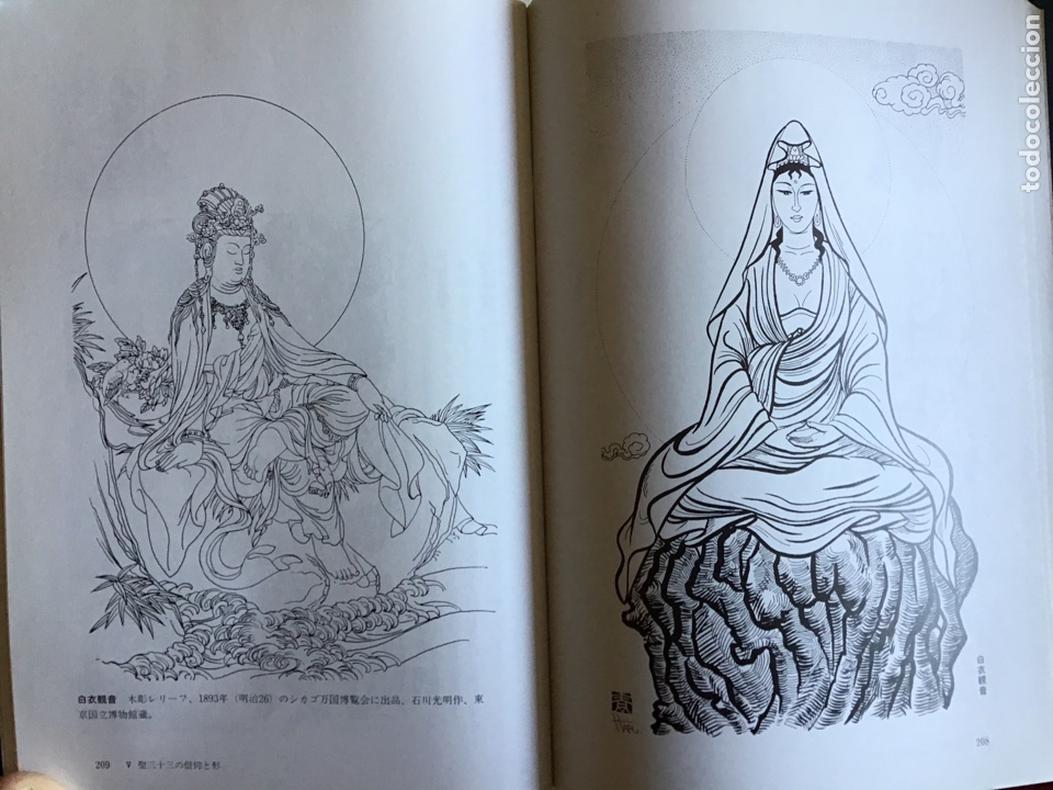 Libros: Kannon Dictionary. Budismo. M&aacute;ndala. Buda - Foto 6