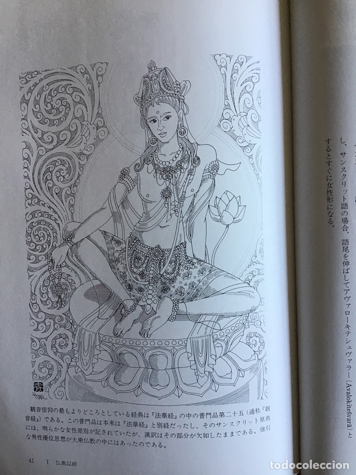 Libros: Kannon Dictionary. Budismo. M&aacute;ndala. Buda - Foto 9