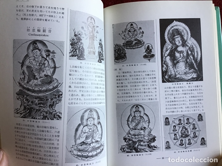 Libros: Buda. Versi&oacute;n ampliada de la estatua. Budismo - Foto 3