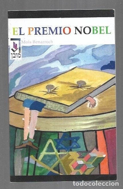 Libros: PREMIO NOBEL - EL - BENARROCH, MOIS - Foto 4