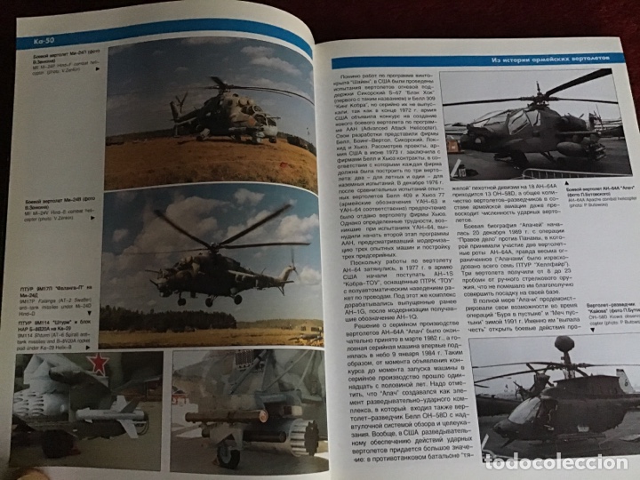 Libros: Ka-50 Helic&oacute;pteros de combate. Polygon. Mosc&uacute; 1997 - Foto 2