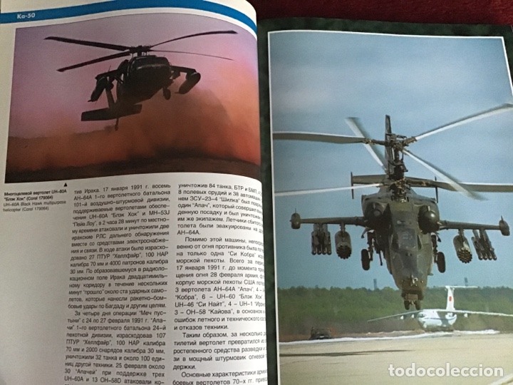 Libros: Ka-50 Helic&oacute;pteros de combate. Polygon. Mosc&uacute; 1997 - Foto 3