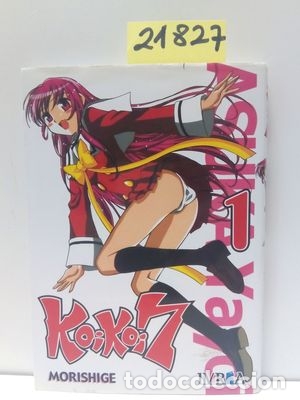 Libros: KOI KOI 7. VOL.1 - MORISHIGE - Foto 1