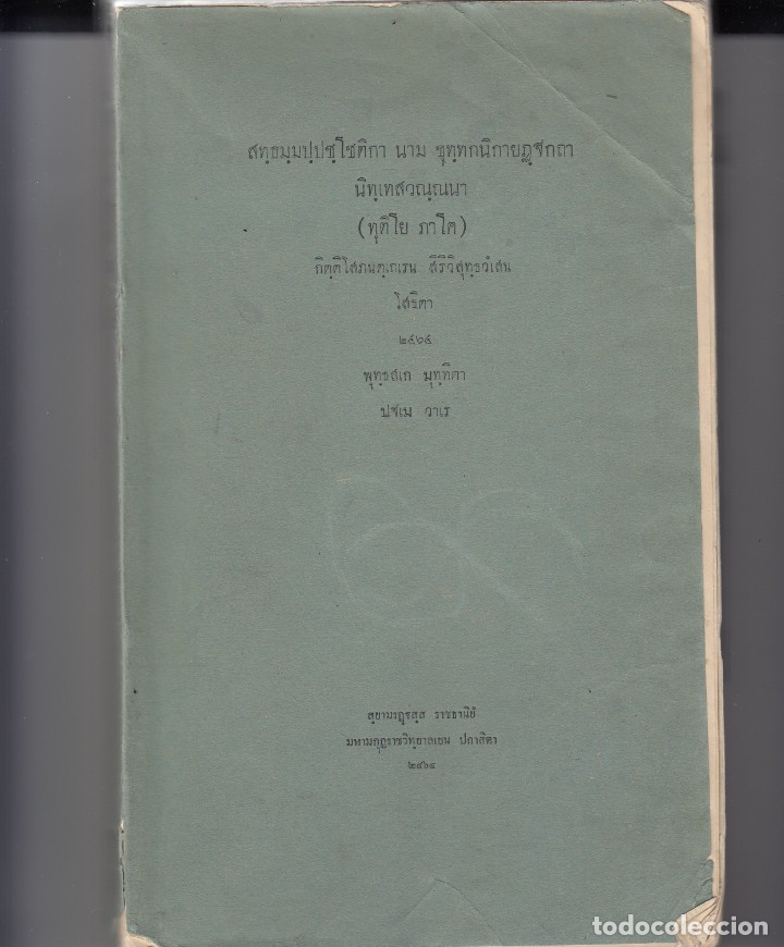 B&uuml;cher: INDIA-LENGUA HINDI. AAN