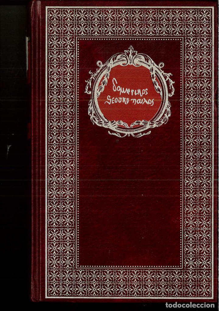 Libros: EL GRECO - CARLOS EGUIA - Foto 1