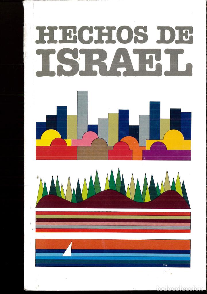 Libros: HECHOS DE ISRAEL - Foto 1