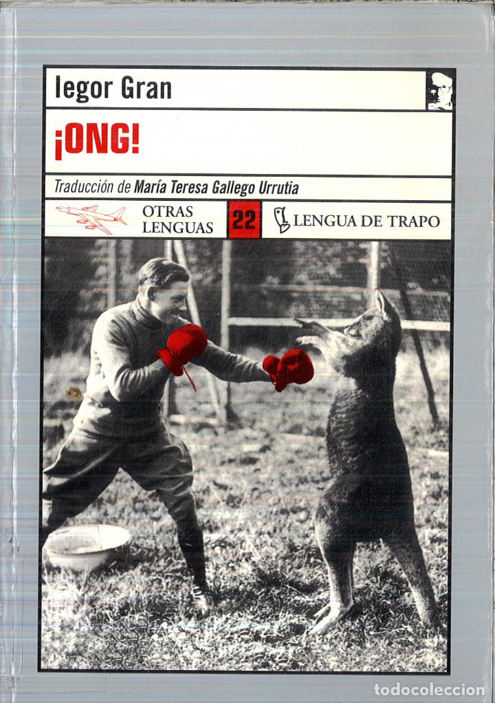 Libros: &iexcl;Ong! - Gran, Iegor - Foto 1