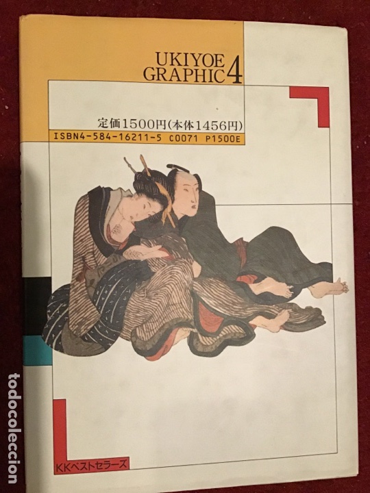 Libros: Ukiyoe Graphic 4. Er&oacute;tico Japon&eacute;s. AGG - Foto 2