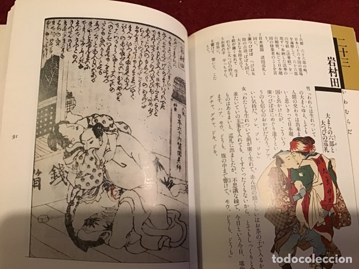 Libros: Ukiyoe Graphic 4. Er&oacute;tico Japon&eacute;s. AGG - Foto 4