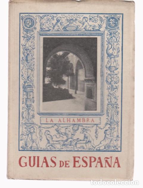 Libros: LA ALHAMBRA. GUIAS DE ESPA&Ntilde;A II - Foto 1