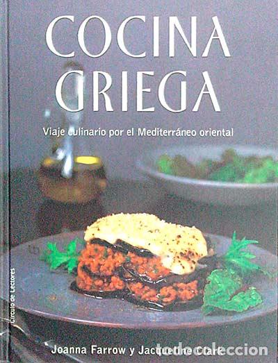 Libros: Cocina Griega - vvaa - Foto 1