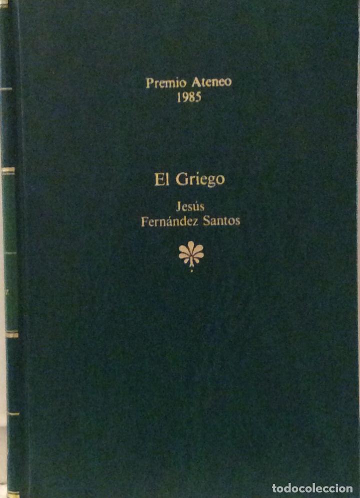 Libros: El Griego - Jes&uacute;s Fern&aacute;ndez Santos - Foto 2
