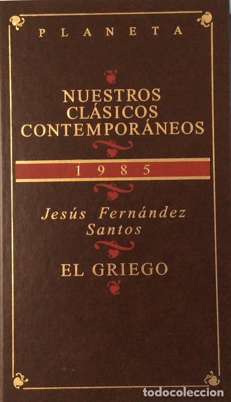 Libros: El Griego - Jes&uacute;s Fern&aacute;ndez Santos - Foto 1