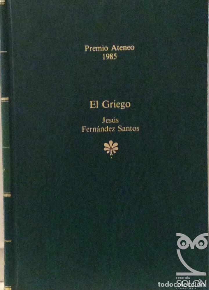 Libros: El Griego - Jes&uacute;s Fern&aacute;ndez Santos - Foto 1