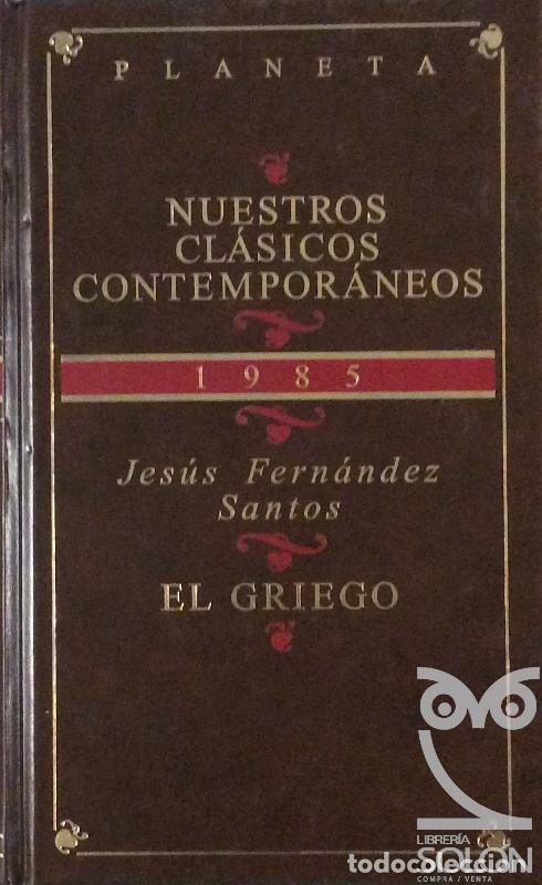 Libros: El Griego - Jes&uacute;s Fern&aacute;ndez Santos - Foto 1