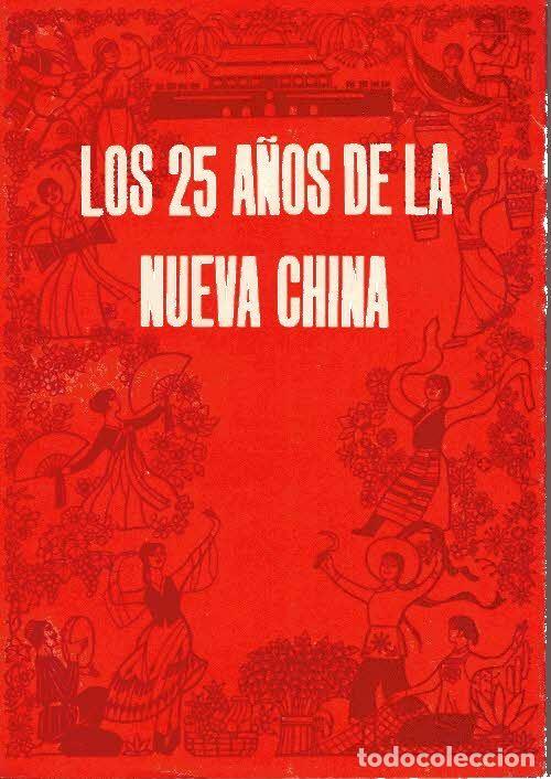 Libros: LOS 25 A&Ntilde;OS DE LA NUEVA CHINA. - ANONIMO. - Foto 1