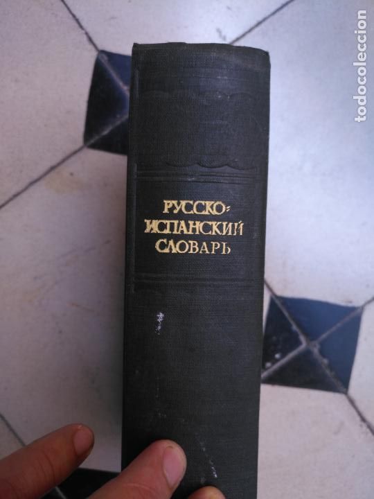 Libros: gran diccionario RUSO 1948 - Foto 1