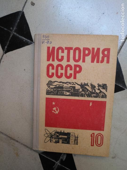 Libros: LIBRO EN RUSO - NCTOPNR CCCP - Foto 1