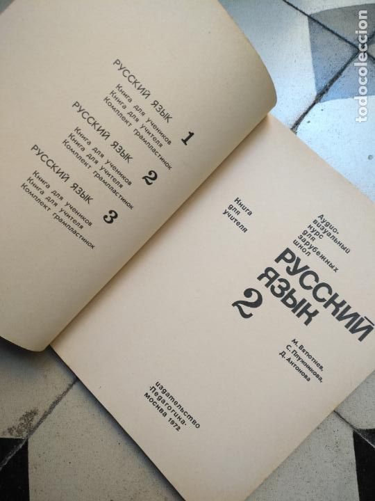 Libros: LIBRO RUSO - Foto 3