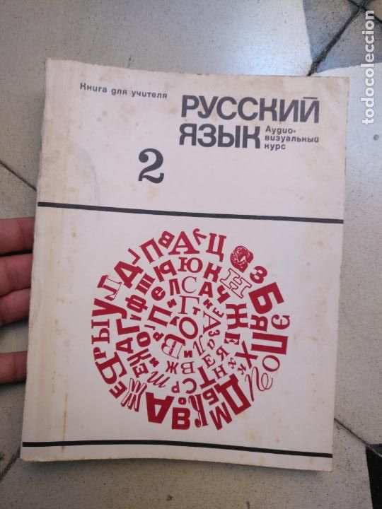Libros: LIBRO RUSO - Foto 1