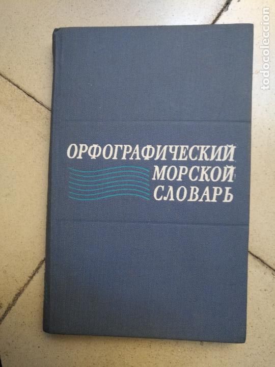 Libros: LIBRO RUSO - Foto 1