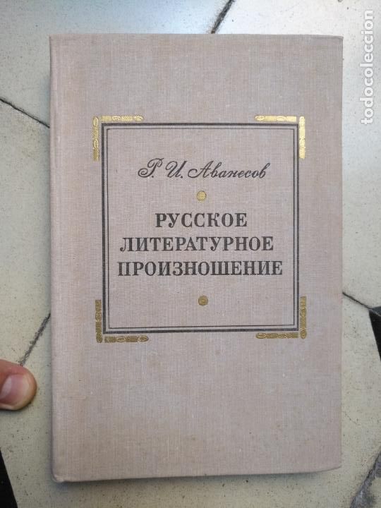 Libros: LIBRO IDIOMA RUSO - Foto 1