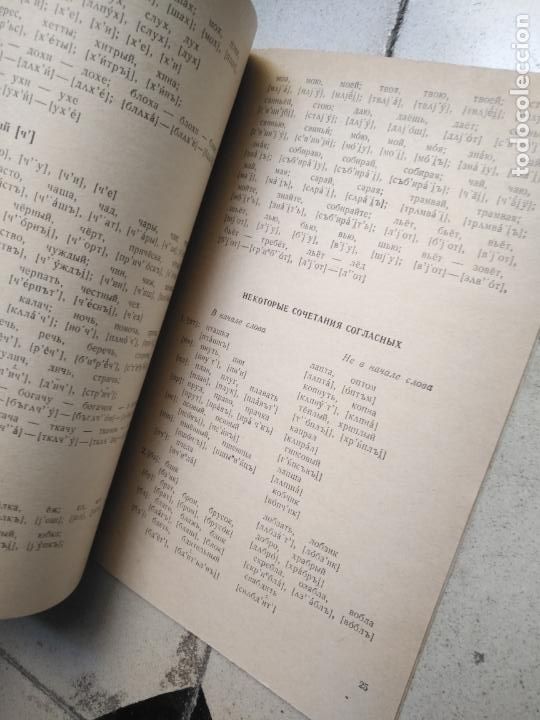 Libros: LIBRO IDIOMA RUSO - - Foto 2