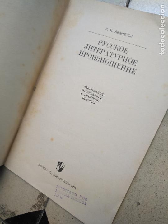 Libros: LIBRO IDIOMA RUSO - - Foto 3