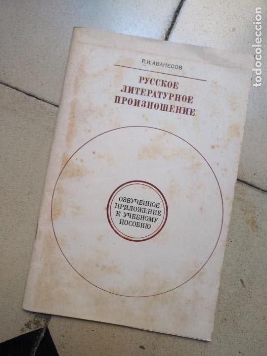 Libros: LIBRO IDIOMA RUSO - - Foto 1