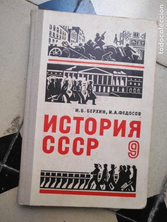 Libros: LIBRO IDIOMA RUSO - NCTOPNR CCCP - Foto 1