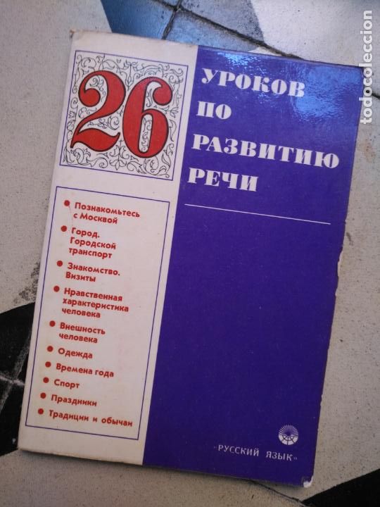 Libros: LIBRO IDIOMA RUSO - - Foto 1