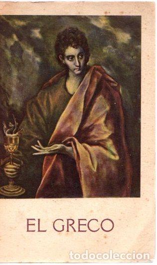 Libros: El Greco - Vallentin, Antonina - Foto 1