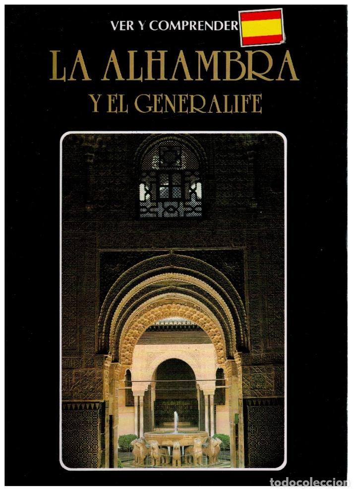 Libros: Ver y comprender La Alhambra y el Generalife - Foto 1