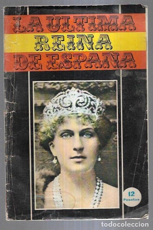 Libros: ULTIMA REINA DE ESPA&Ntilde;A - LA - VARIOS - Foto 2
