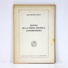 Libros: MONTERO PADILLA (JOSÉ). SEGOVIA EN LA POESÍA ESPAÑOLA CONTEMPORÁNEA. DEDICATORIA AUTÓGRAFA