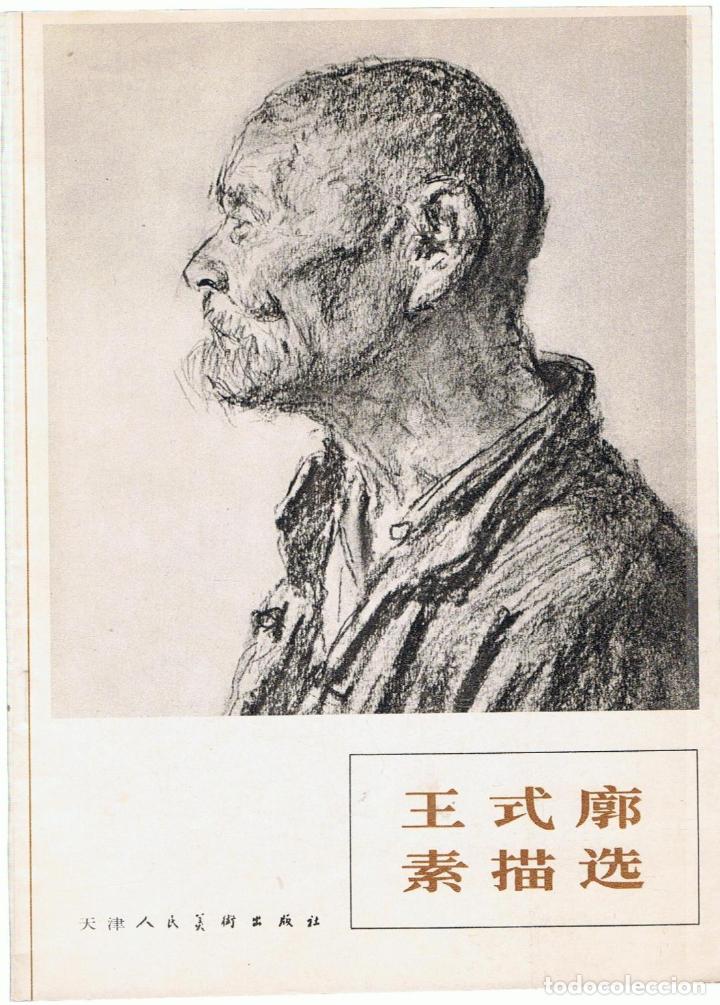 Libros: 1 LIBRO DE ARTE DE CHINA - arte chino - Foto 1